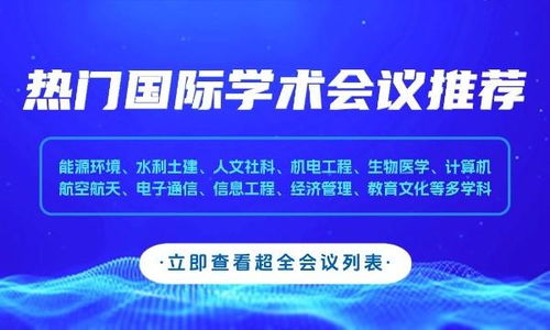 DEIT 2026 引領未來教育的技術開發新浪潮