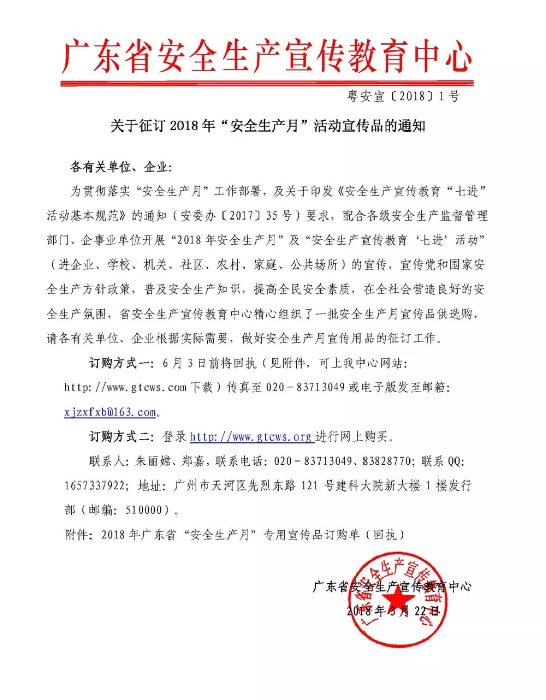 事業(yè)單位轉(zhuǎn)制豈能“換湯不換藥” 公章與紅頭文件的法理拷問