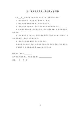 競爭性談判文件公示 透明、公正的采購流程指南