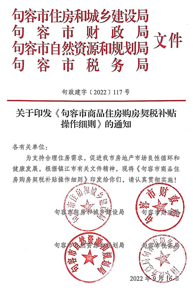 陽新新房補貼政策全解析 買房正當時，這些利好別錯過！