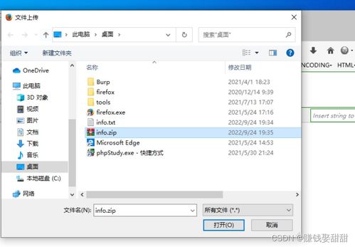 文件包含漏洞 實例