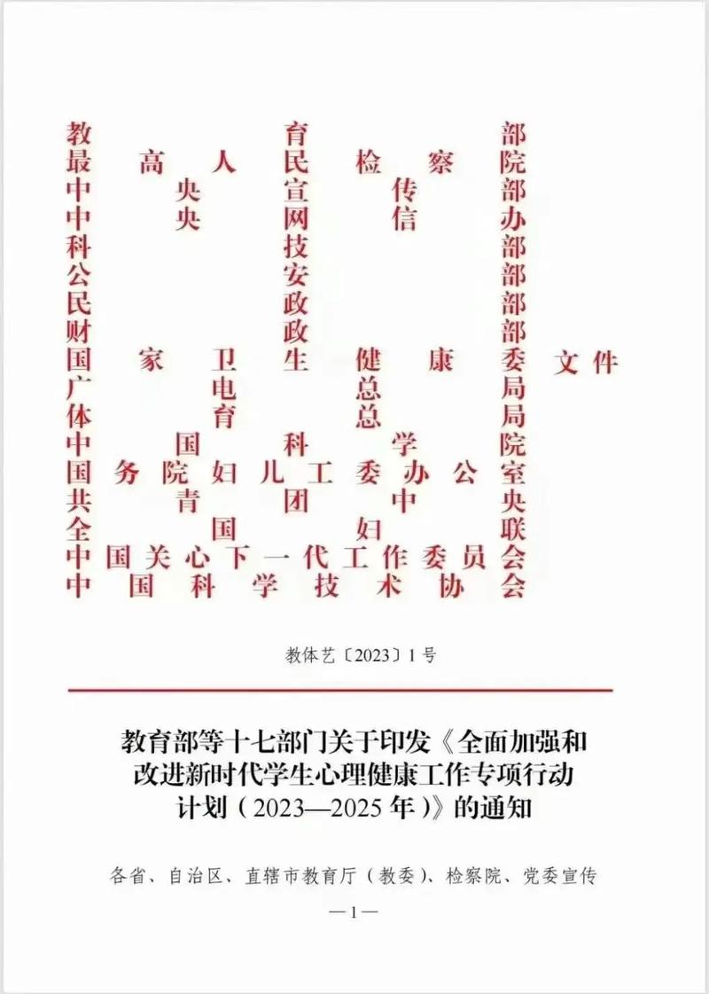 教育部等十七部委聯合發文 新時代教育改革的系統部署