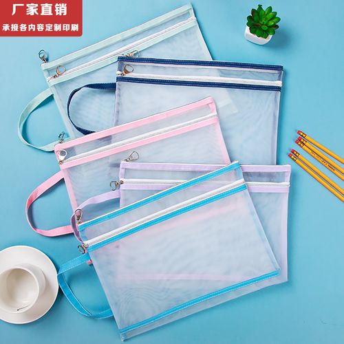 莫蘭迪a4透明網紗文件袋雙層手提尼龍資料袋檔案收納袋可加印logo